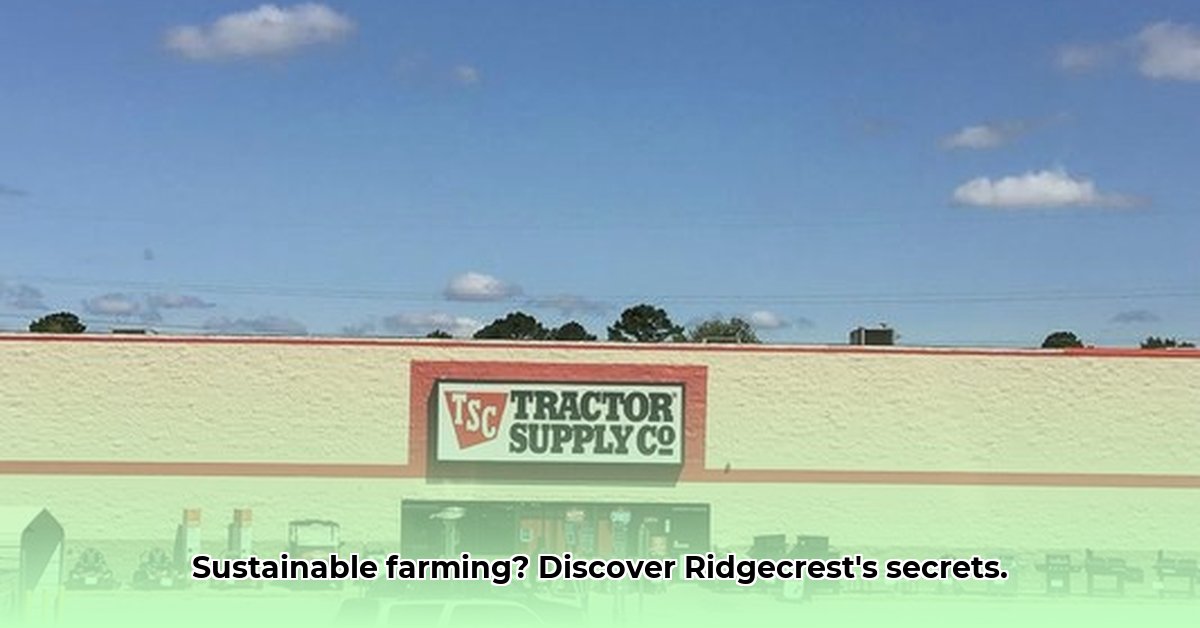 ridgecrest-tractor-supply